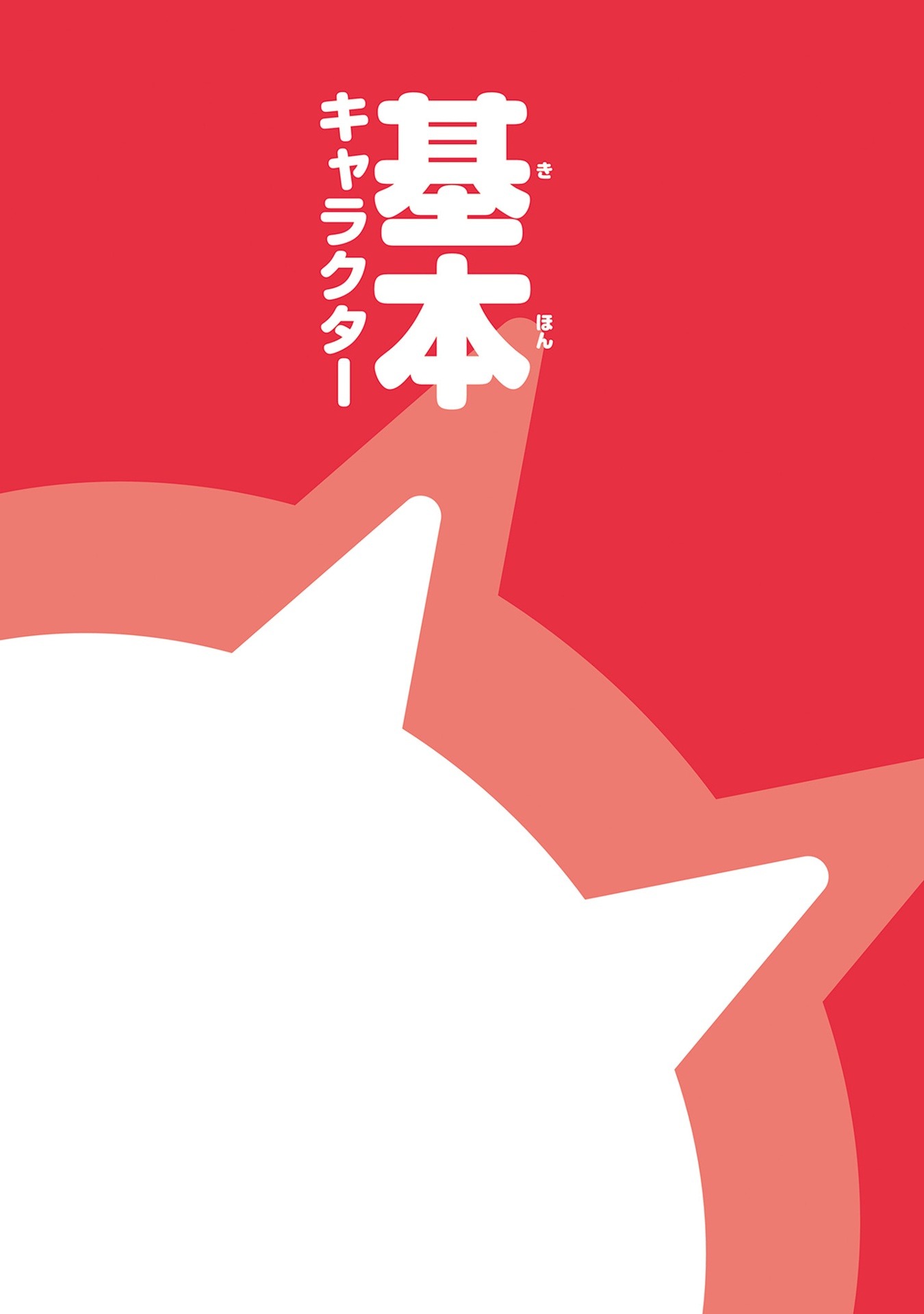 にゃんこ大戦争 にゃんこ生態リポート極盛 - Ni Yanko Dai Sensou  Ni Yanko Seitai Ripouto Goku Mori - Ảnh 7