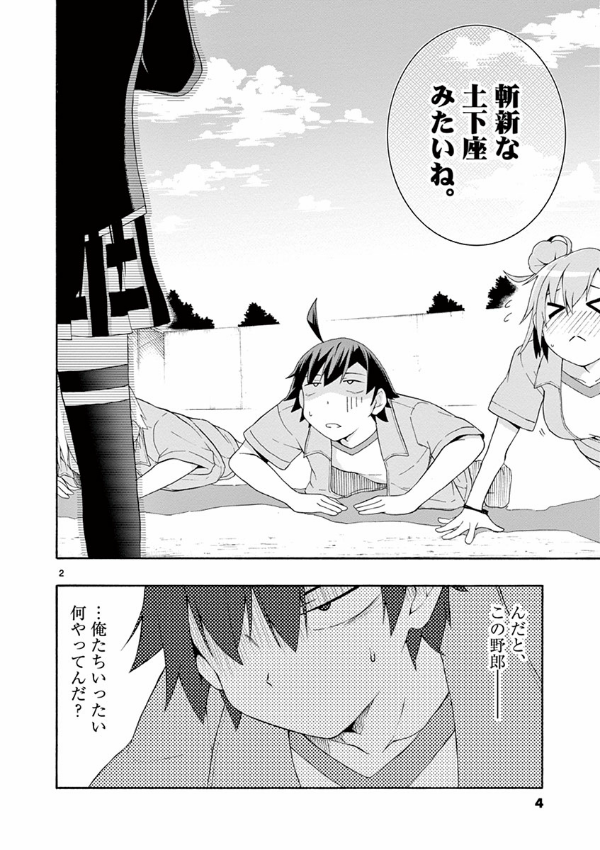 やはり俺の青春ラブコメはまちがっている - yahari ore no seishun rabukome wa machigatteiru 2 - my teen romantic comedy snafu - Ảnh 6
