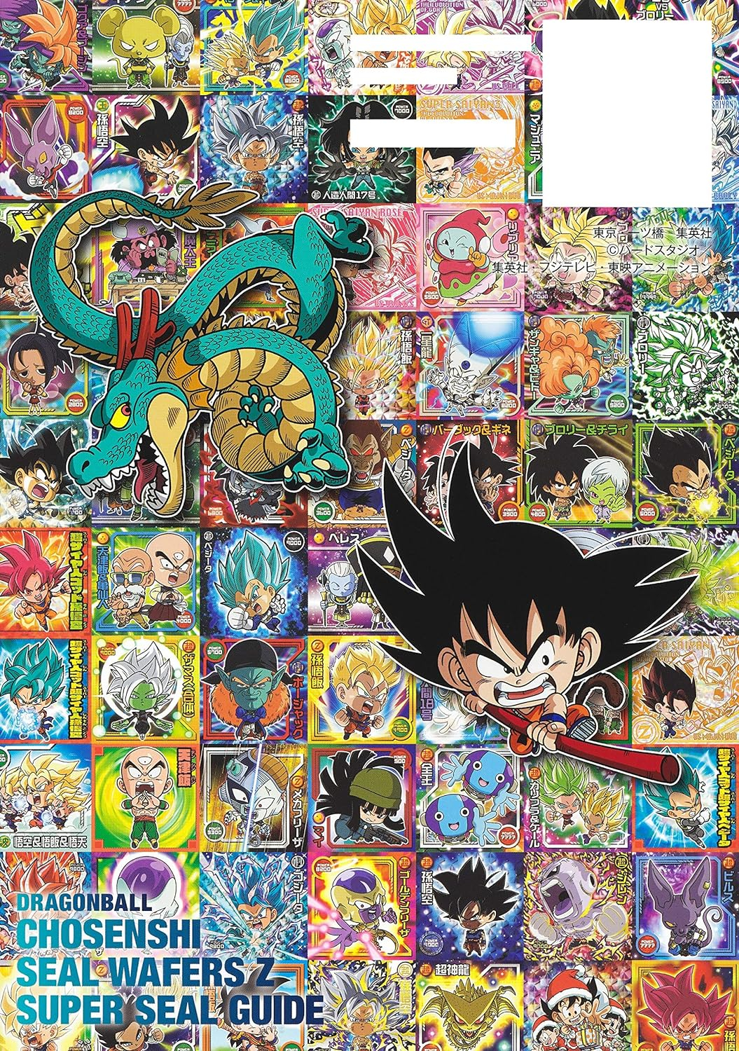 ドラゴンボール 超戦士シールウエハースz 超シールガイド - dragon ball cho senshi sticker wafers z cho sticker guide - Ảnh 5