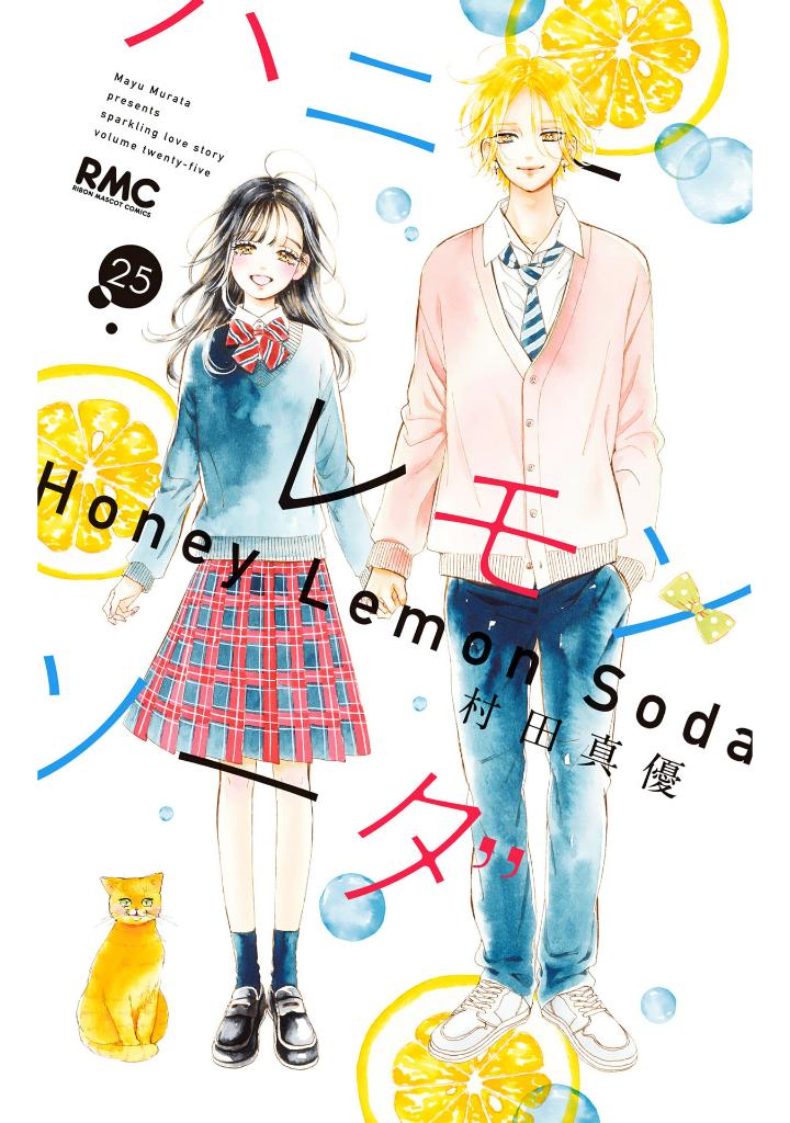 ハニーレモンソーダ 25 - honey lemon soda 25 - Ảnh 2
