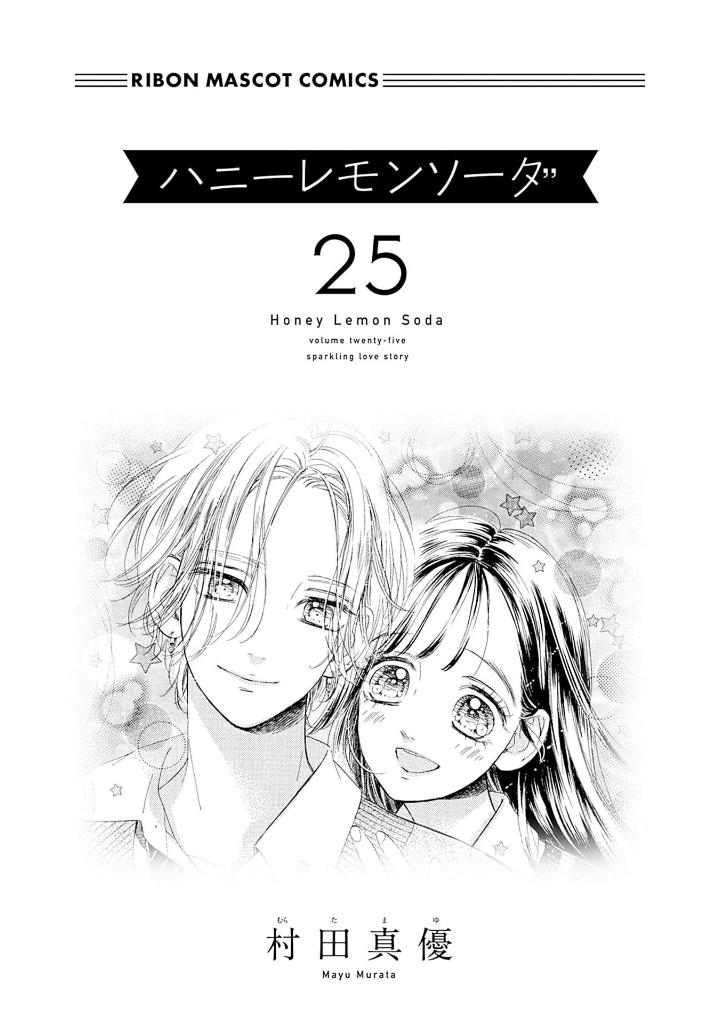 ハニーレモンソーダ 25 - honey lemon soda 25 - Ảnh 3