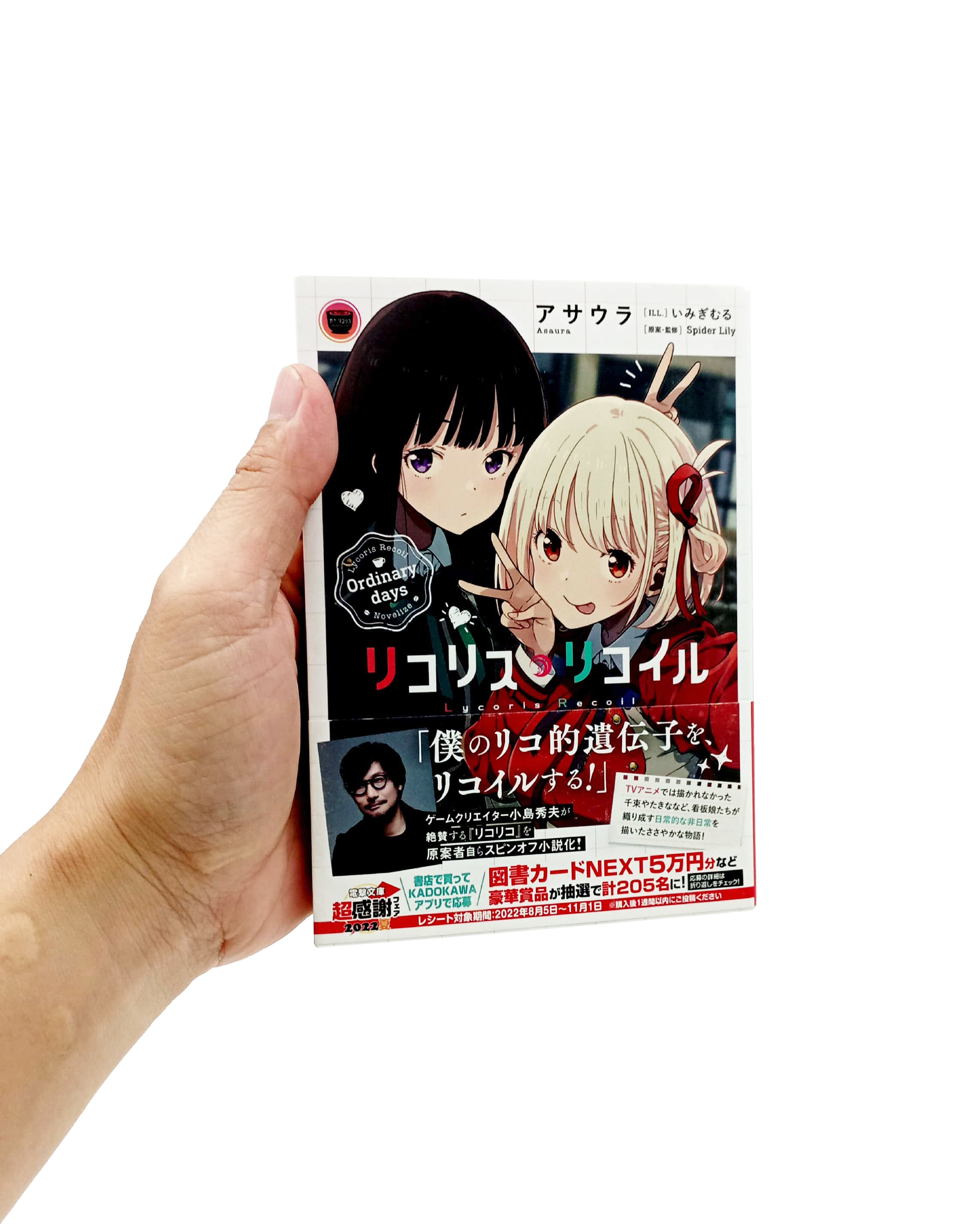 リコリス・リコイル ordinary days - lycoris recoil ordinary days novelize - Ảnh 7