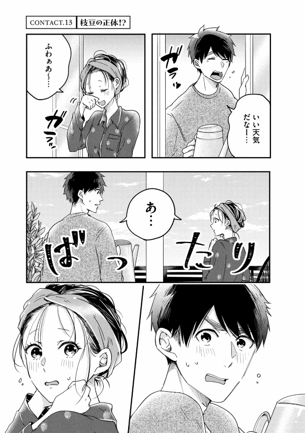 今日もベランダで - kyou mo veranda de 2 - Ảnh 5