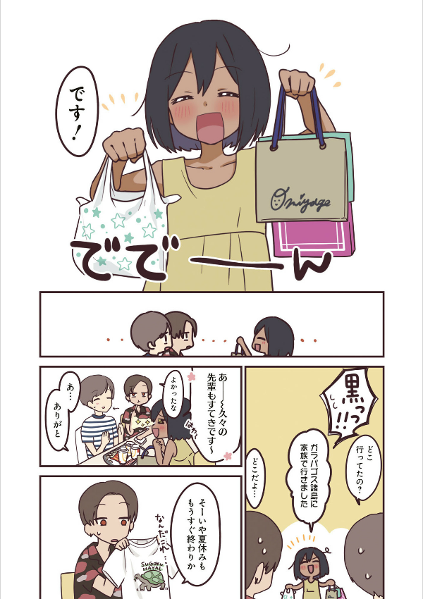 先輩はおとこのこ2 - senpai is an otokonoko 2 - Ảnh 8