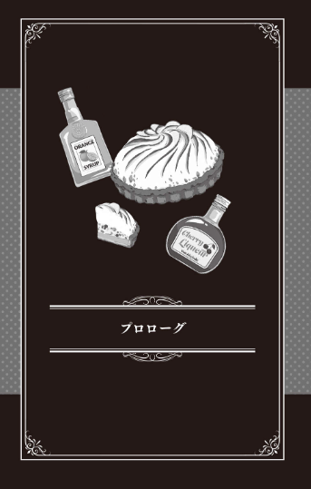 劇場版 spy×family code: white (light novel) - Ảnh 7
