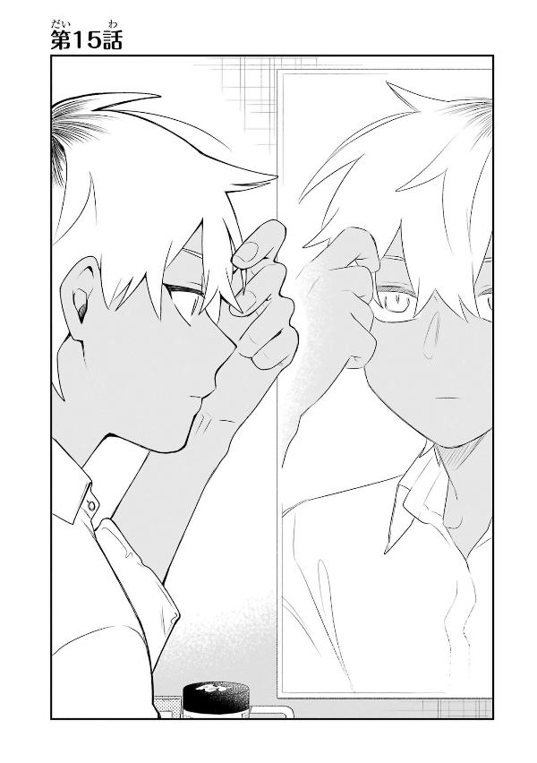 合コンに行ったら女がいなかった話 - goukon ni ittara onna ga inakatta hanashi 3 - Ảnh 5