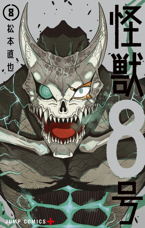 怪獣 8 号 8 - kaiju 8 vol.8 - Ảnh 2