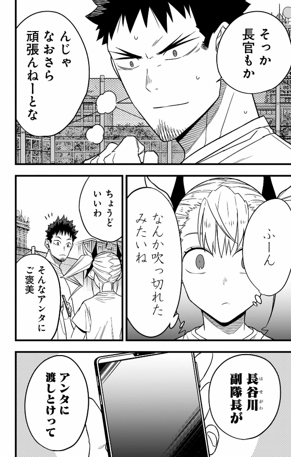 怪獣8号 9 - monster no.8 9 - Ảnh 10