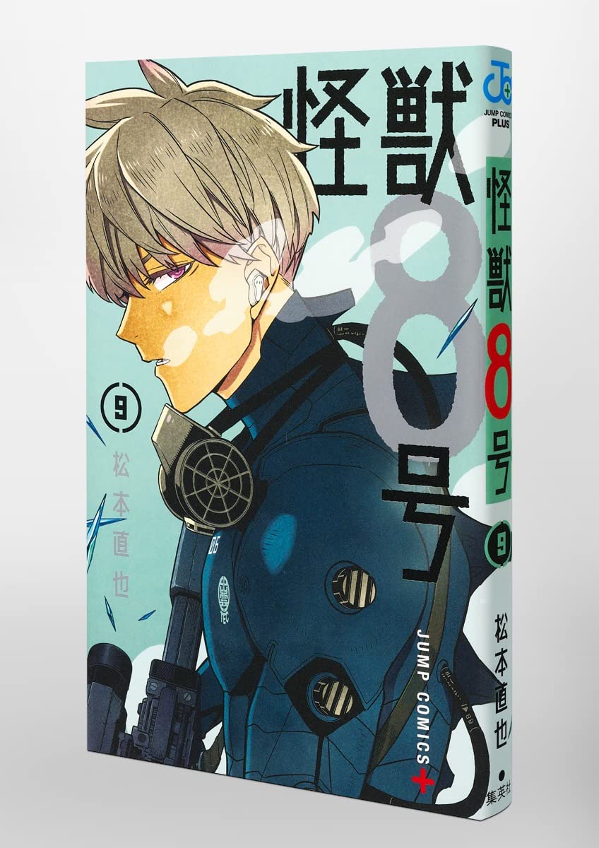 怪獣8号 9 - monster no.8 9 - Ảnh 12