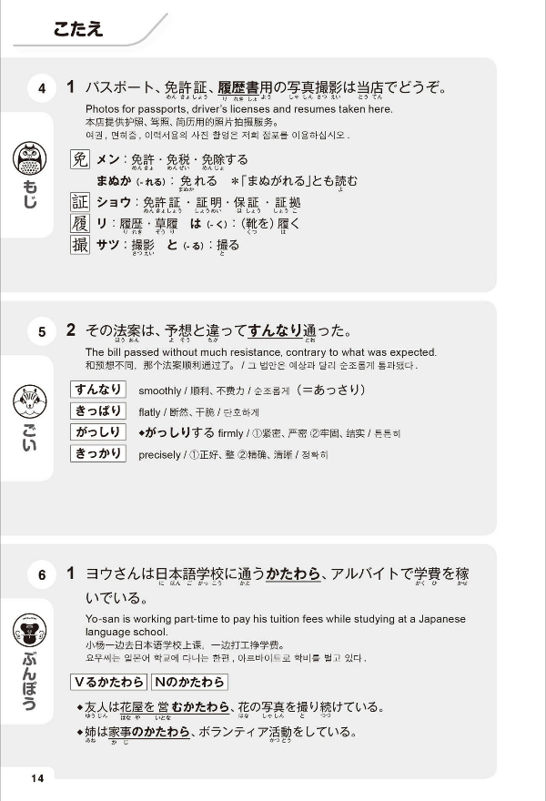 新にほんご500 問 n1 shin nihongo 500 mon n1 - Ảnh 16
