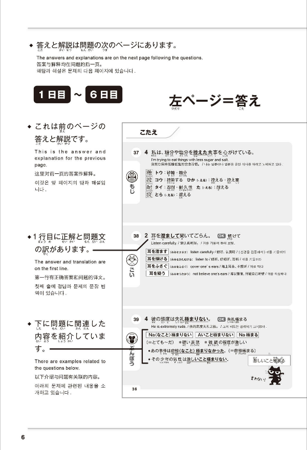 新にほんご500 問 n1 shin nihongo 500 mon n1 - Ảnh 8