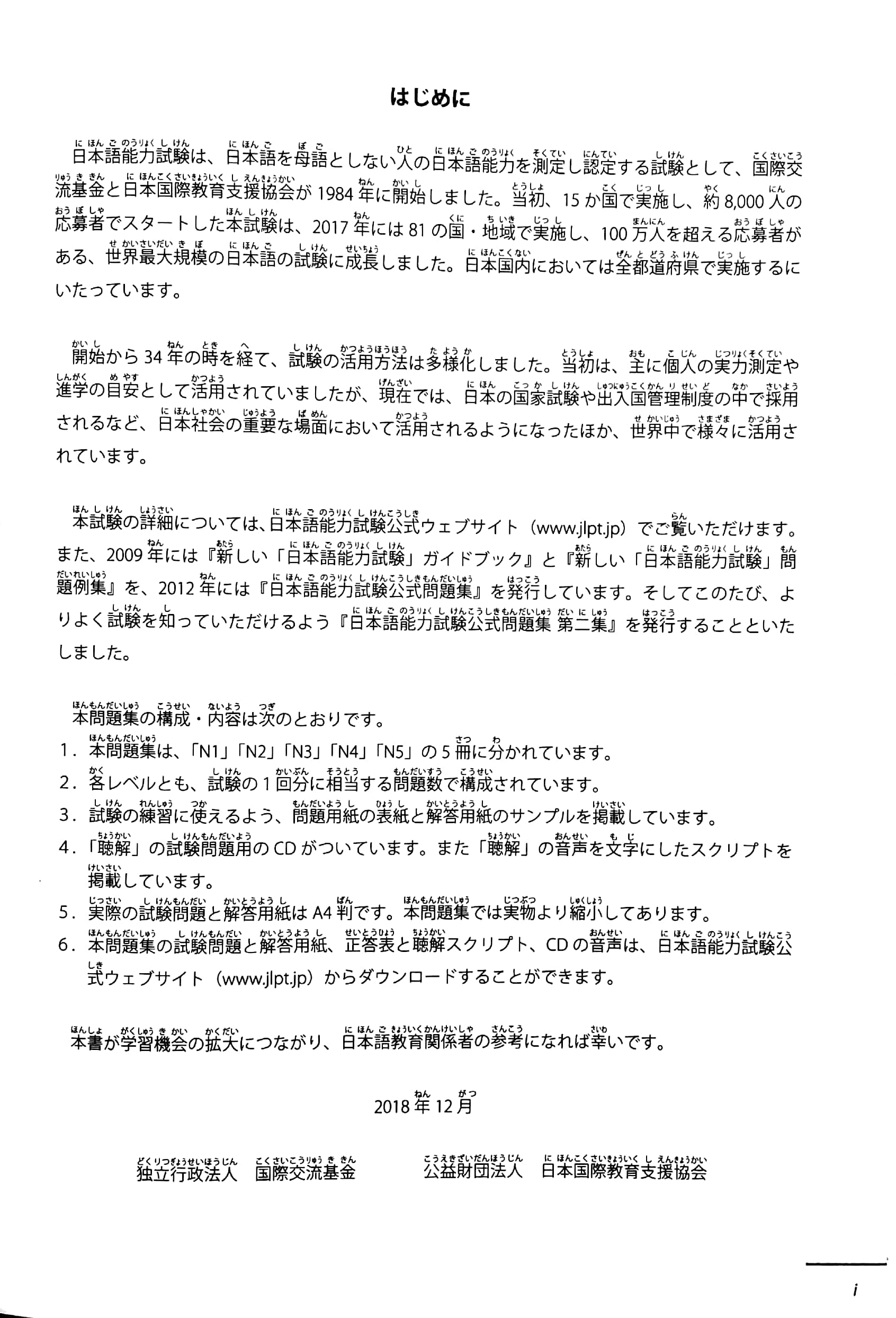 日本語能力試験公式問題集 第二集 n3 - japanese language proficiency test official book n3 - Ảnh 5