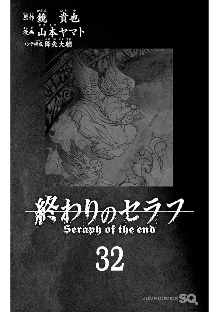 終わりのセラフ 32 - owari no seraph - seraph of the end - Ảnh 4
