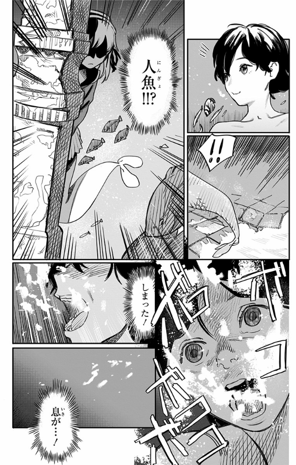 藤本タツキ短編集 22-26 - tatsuki fujimoto short stories 22-26 - Ảnh 10