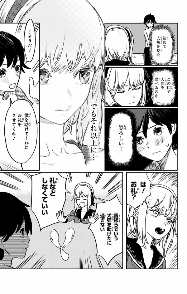 藤本タツキ短編集 22-26 - tatsuki fujimoto short stories 22-26 - Ảnh 15