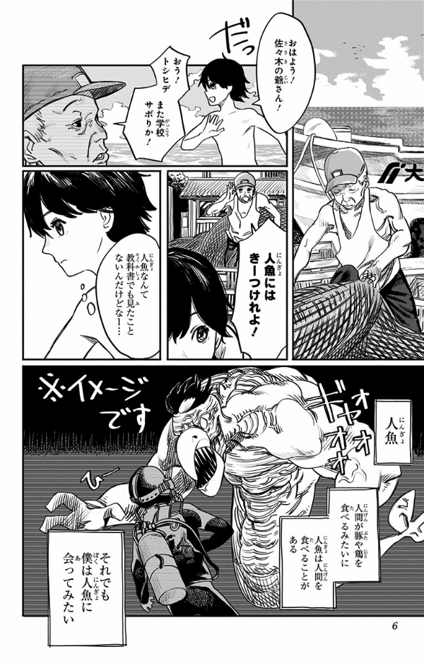 藤本タツキ短編集 22-26 - tatsuki fujimoto short stories 22-26 - Ảnh 6