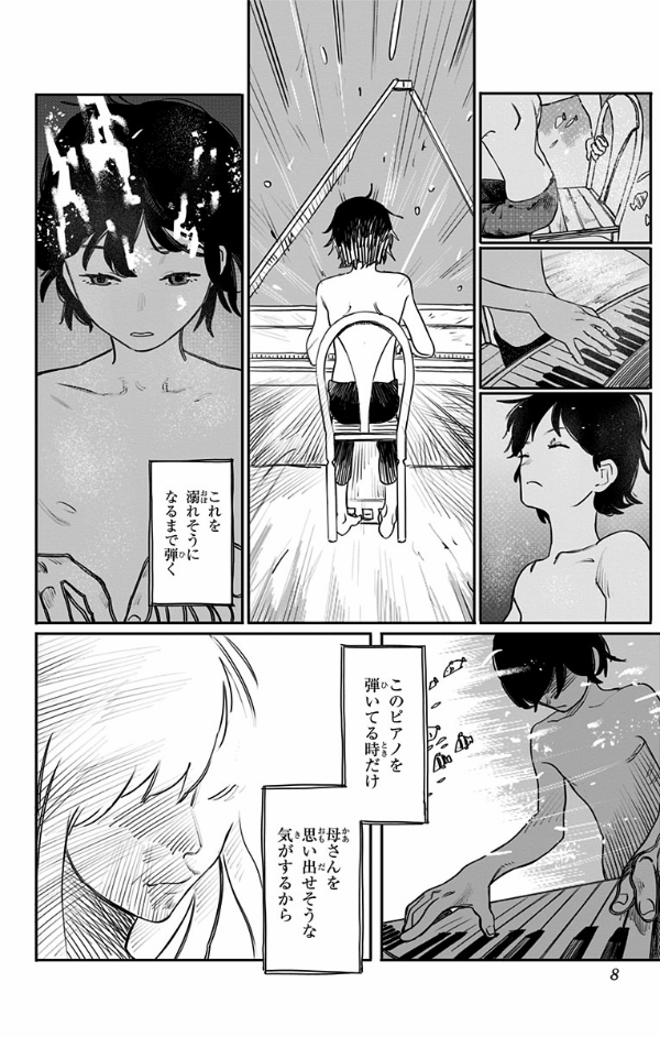藤本タツキ短編集 22-26 - tatsuki fujimoto short stories 22-26 - Ảnh 8