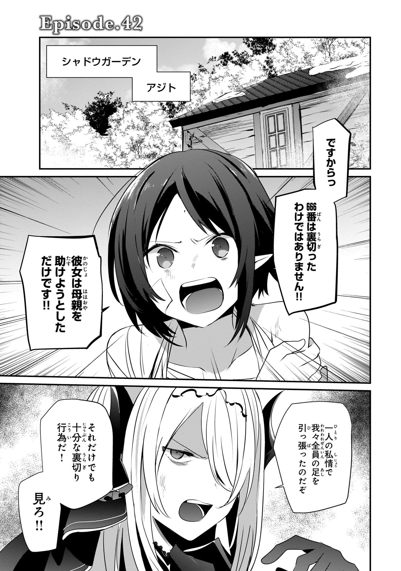陰の実力者になりたくて! 11 - kage no jitsuryokusha ni naritakute! - the eminence in shadow! - Ảnh 7