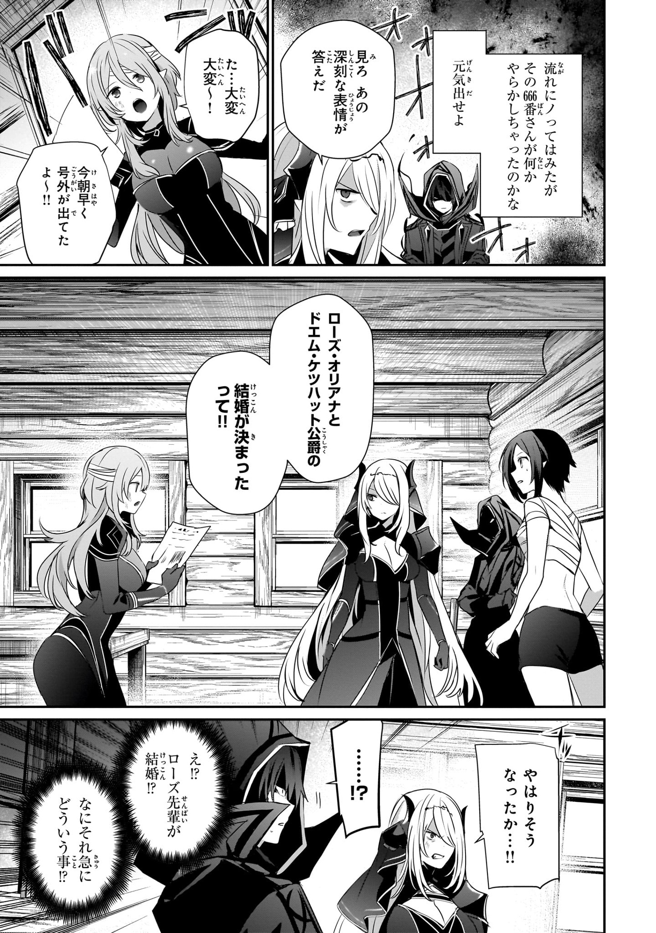 陰の実力者になりたくて! 11 - kage no jitsuryokusha ni naritakute! - the eminence in shadow! - Ảnh 9