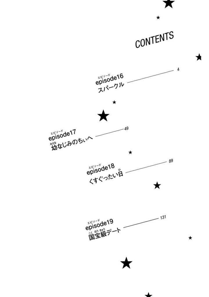 隣のステラ - tonari no stella - stella next to me 5 - Ảnh 4